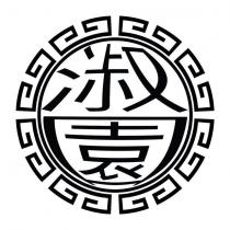 淑園及圖