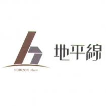 地平線 HORIZON Floor 及圖