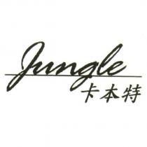 Jungle 卡本特