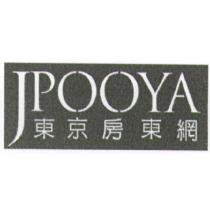 JPOOYA 東京房東網