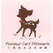 小鹿先生法式甜點 Monsieur Cerf Patisserie 及圖