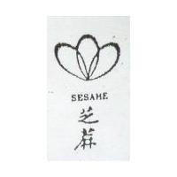 芝蔴大酒店 SESAME 