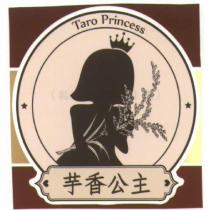 Taro Princess 芋香公主及圖