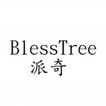 BlessTree 派奇