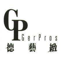 GP GerPros 德藝緻及圖