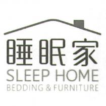睡眠家及圖 SLEEP HOME