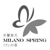 米蘭春天 MILANO SPRING ミランの春及圖