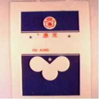惠光及包裝圖