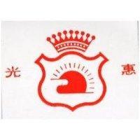 惠光及圖