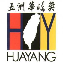 五洲華陽獎 HUAYANG HY 及圖