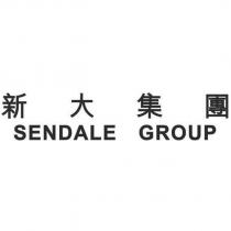 新大集團 SENDALE GROUP