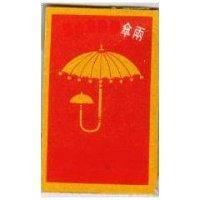 雨傘及圖