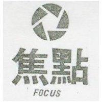焦點及圖 FOCUS 