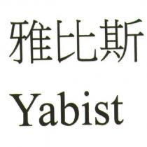 雅比斯 Yabist