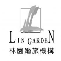 林園婚旅機構 LIN GARDEN 及圖