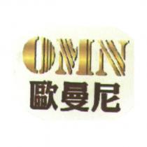 歐曼尼 OMN