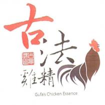 古法 Gufa's 及圖