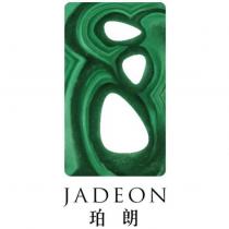 珀朗 JADEON 及圖