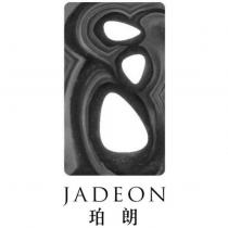 珀朗 JADEON 及圖