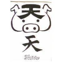 天及圖 TENN