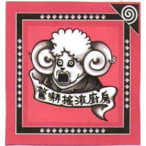 驚嚇搖滾廚房及圖
