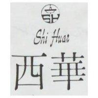 西華及圖 S.H. Shi Huar