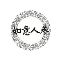 如意人參 & Device
