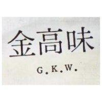 金高味 G. K. W