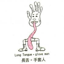 長舌。手套人 Long Tongue 。 glove man 及圖