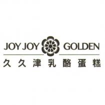 久久津乳酪蛋糕 JOY JOY GOLDEN 及圖