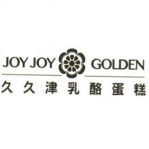 久久津乳酪蛋糕 JOY JOY GOLDEN 及圖
