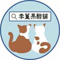 李董果醋舖及圖