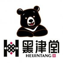 黑津堂 HEIJINTAN 及圖