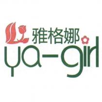 雅格娜 Ya-girl 及圖