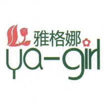 雅格娜 Ya-girl 及圖