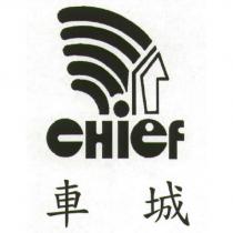 車城及圖 CHIEF