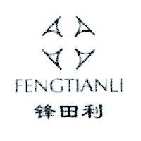 鋒田利 FENGTIANLI 及圖
