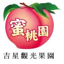 吉星觀光果園 蜜桃園及圖