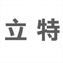 立特