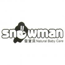 snowman 雪寶貝 Natural Baby Care
