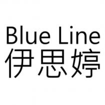 Blue Line 伊思婷