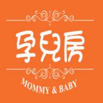 孕兒房及圖