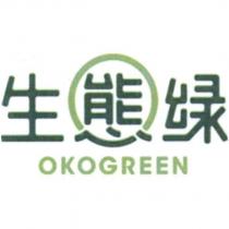 生態綠 OKOGREEN 及圖