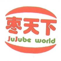 棗天下 jujube world 及圖