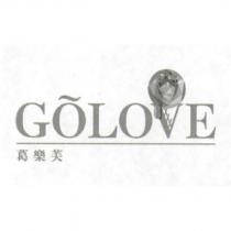 GOLOVE 葛樂芙及圖