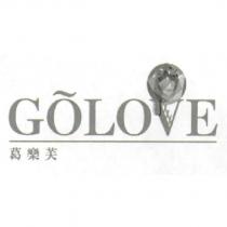 GOLOVE 葛樂芙及圖