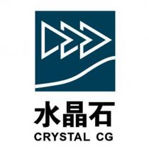 水晶石 CRYSTAL CG 及圖