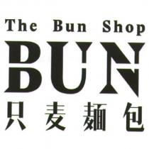 只麥麵包 The Bun Shop