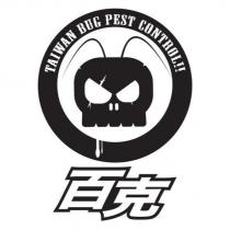 百克 TAIWAN BUG PEST CONTROL!!及圖