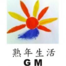 熟年生活 GM 及圖